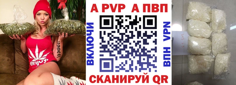 A PVP Crystall Биробиджан