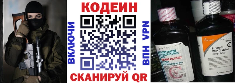 наркошоп  Биробиджан  Кодеиновый сироп Lean Purple Drank 