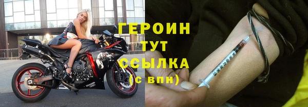 героин Арсеньев