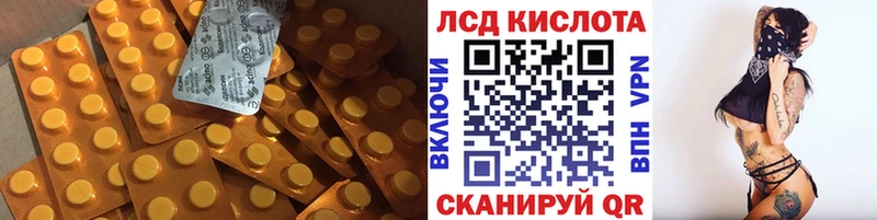 Лсд 25 экстази кислота  кракен ссылки  Биробиджан  купить наркоту 