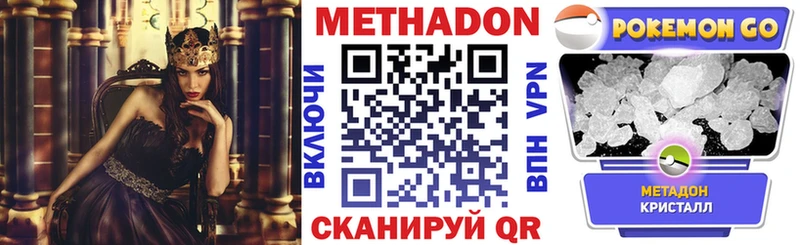 сколько стоит  Биробиджан  Метадон VHQ 