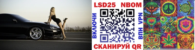 Марки N-bome 1,8мг  Биробиджан 