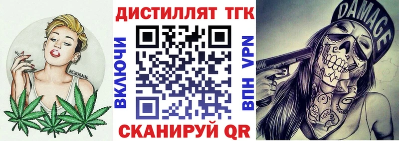 ТГК Wax  Биробиджан 